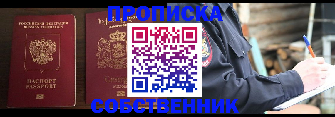 регистрация в Унече