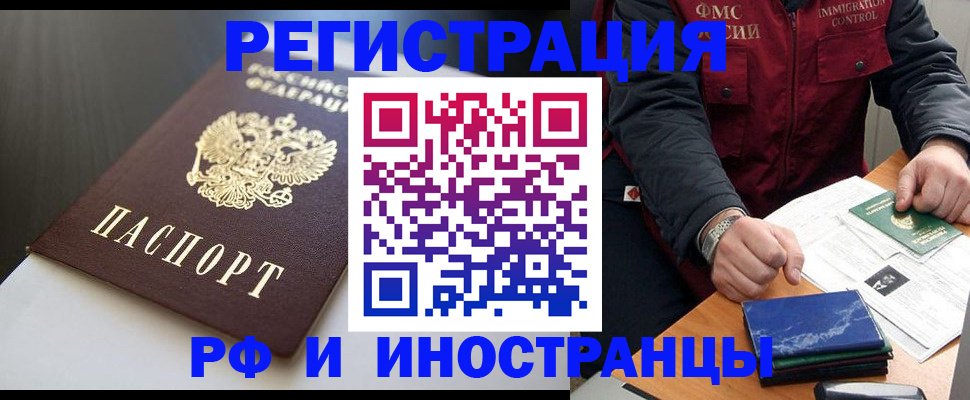 прописка штамп в Унече