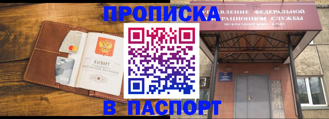 прописка иностранных граждан в Унече