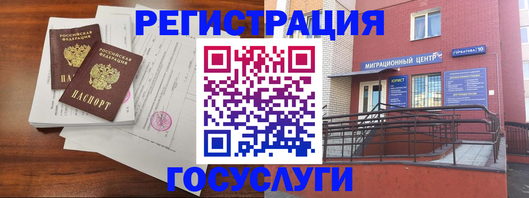 прописка для кредита в Унече