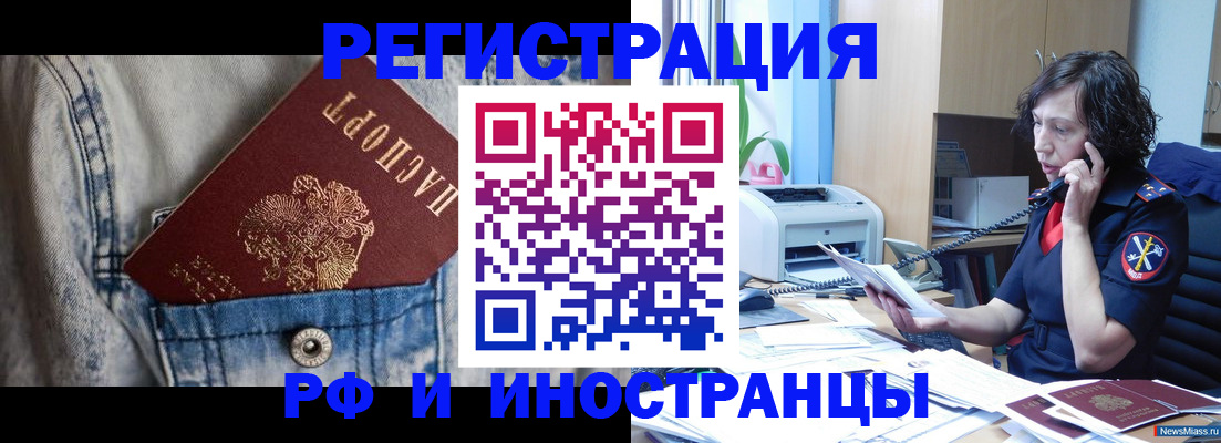 временная регистрация недорого в Унече
