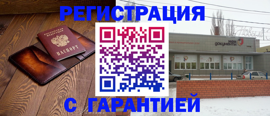 прописка в Унече